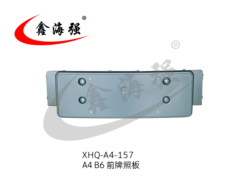 XHQ-A4-157 A4 B67 front license plate